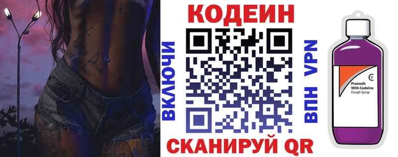 где купить наркоту Порхов Кодеин Purple Drank