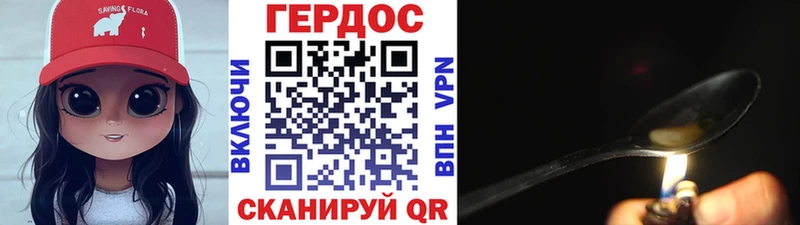 ГЕРОИН VHQ Порхов