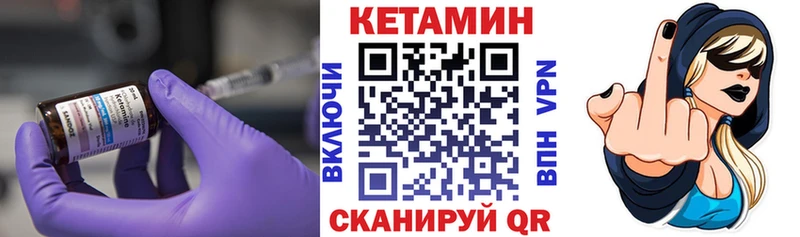 Кетамин VHQ  Порхов 
