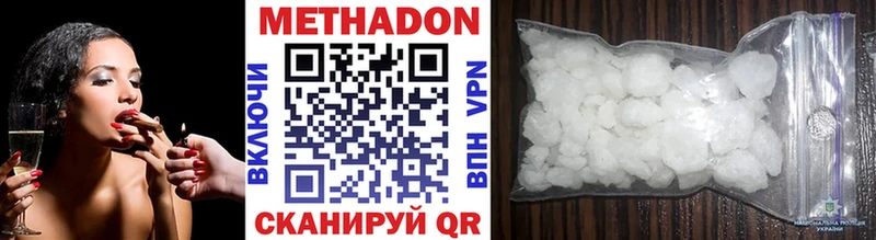 где продают наркотики  Порхов  МЕТАДОН кристалл 